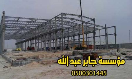 هناجر حديد للتركيب –مقاول تركيب هناجر رخيص0500301445‏