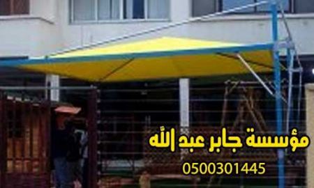 مظلات محلات تجارية ومطاعم وكافيهات بخصومات 30% لأهل جدة