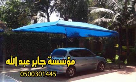 مظلات خارجية للسيارات في جدة بخصومات 30% | 0500301445‏