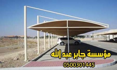 مظلات حديد للسيارات بسعر أرخص من المظلات الخشبية بجدة