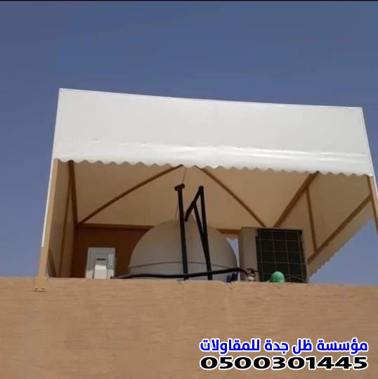أفضل أنواع مظلات خزانات مياه في جدةبخصم 25% | عزل حراري وتبريد 2027