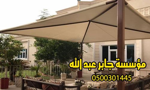 مظلات جلوس الأسطح وباحات المنازل والحدائق مؤسسة جابر عبد الله 0500301445