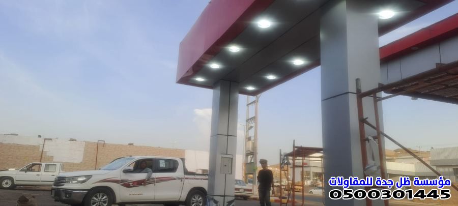 انشاء محطات وقود في جدة 0500301445