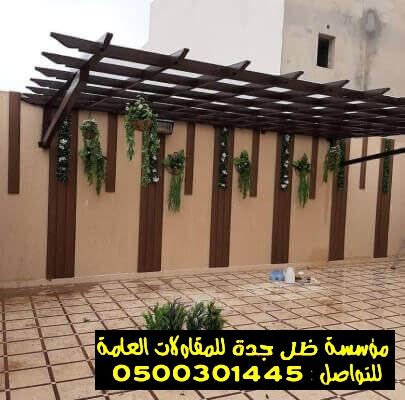 مظلات خشبية مع الاسعار0500301445 جابر عبد الله 60eaf0f42e894